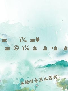 我，楊戩，吞噬億萬系統(tǒng)